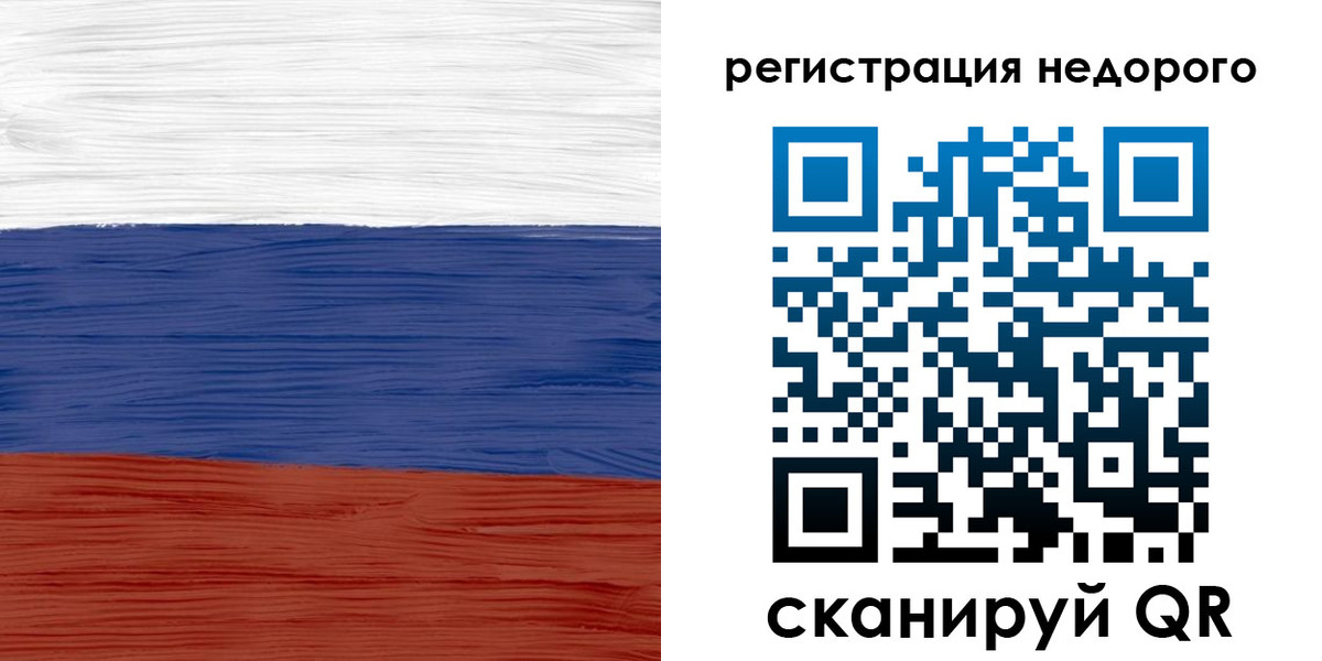 регистрация в Усолье-Сибирском