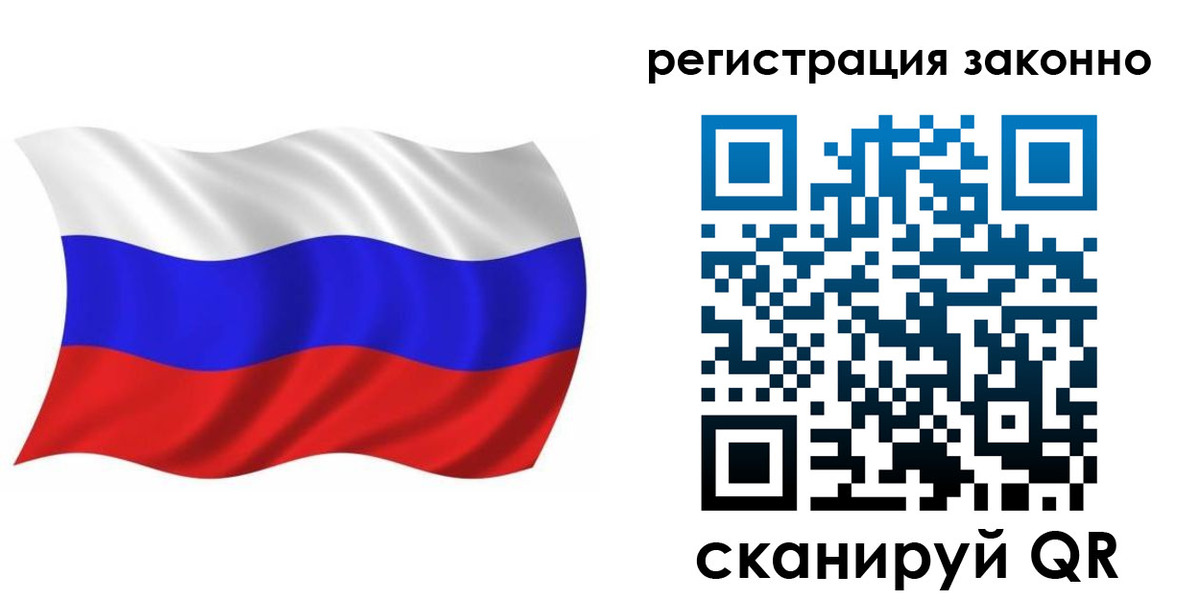 прописка от собственника в Усолье-Сибирском