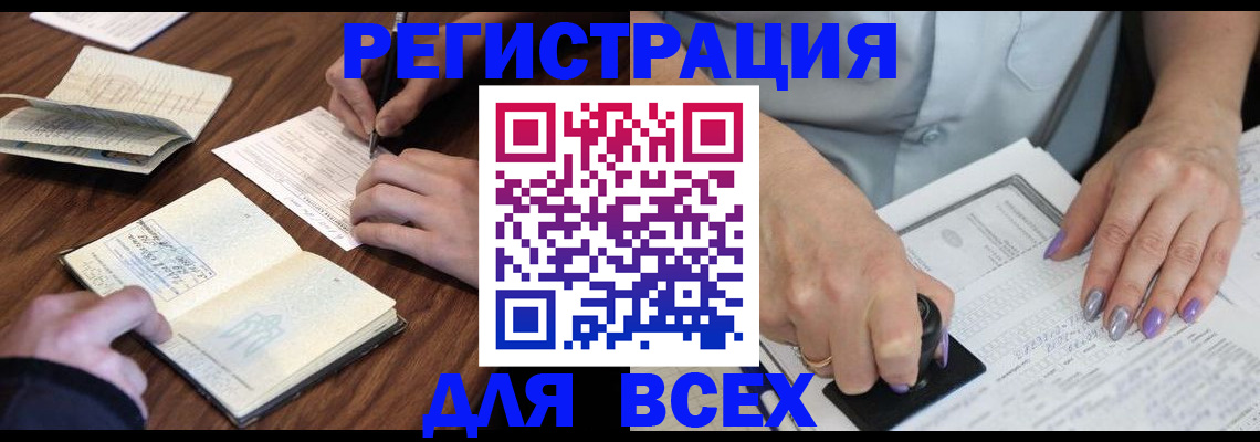 временная регистрация поиск в Усолье-Сибирском