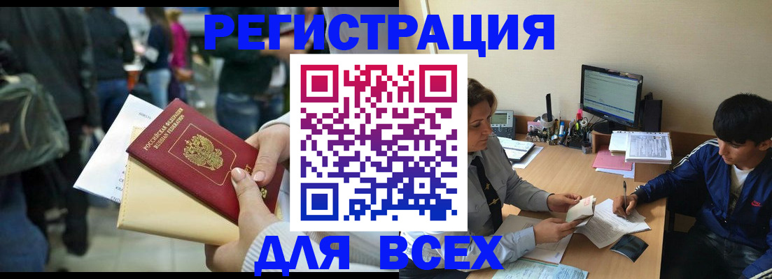 прописка для военкомата в Усолье-Сибирском