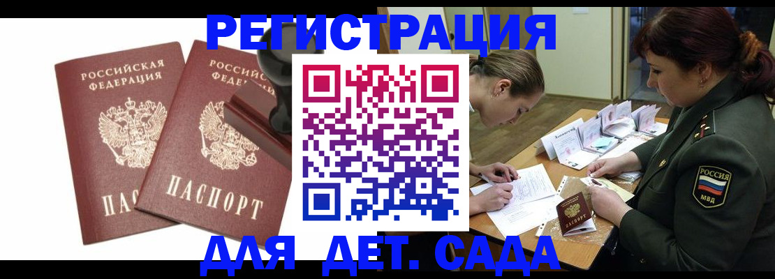 временная регистрация надежно в Усолье-Сибирском