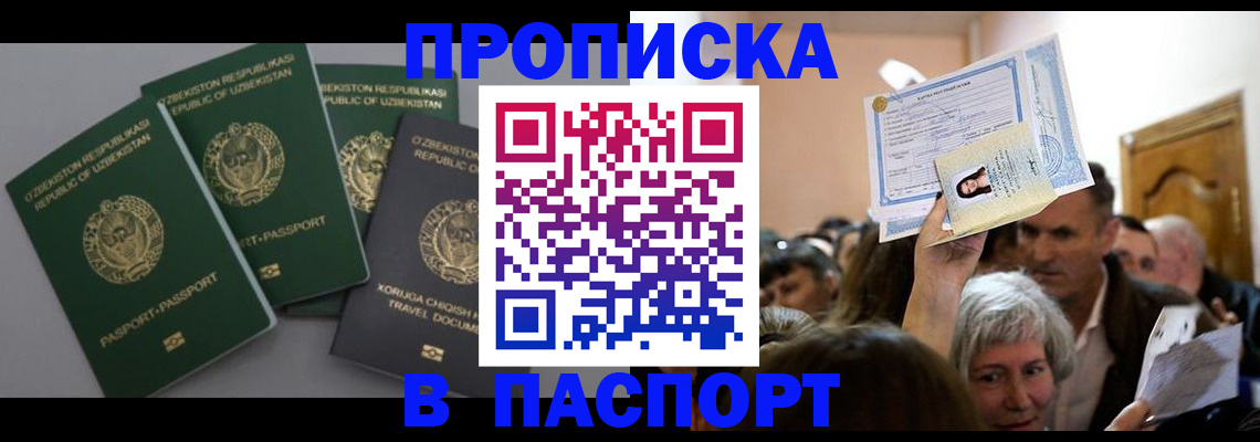 временная регистрация 2025 в Усолье-Сибирском