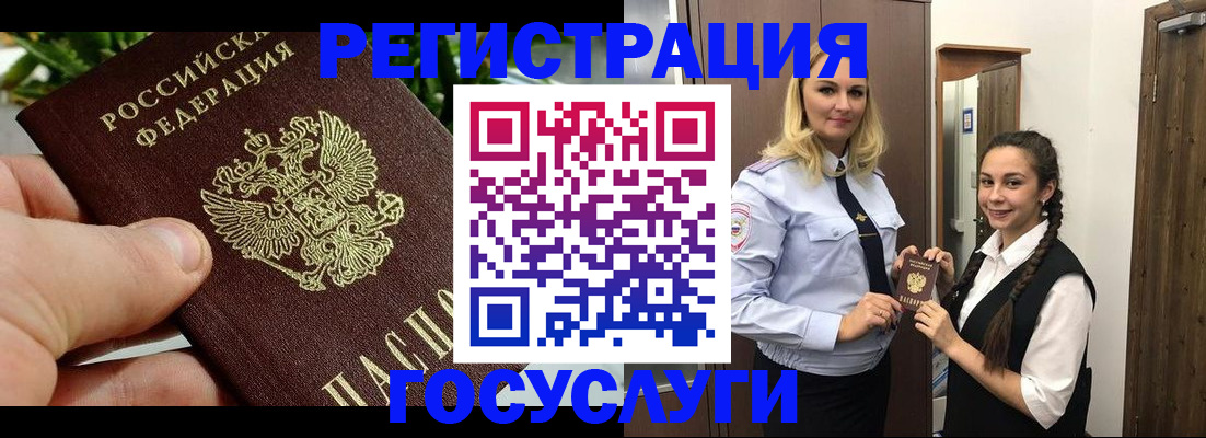 временная регистрация поиск в Усолье-Сибирском