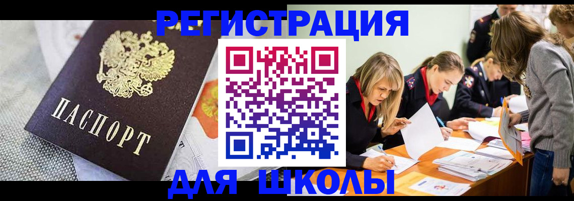 прописка 2025 в Усолье-Сибирском